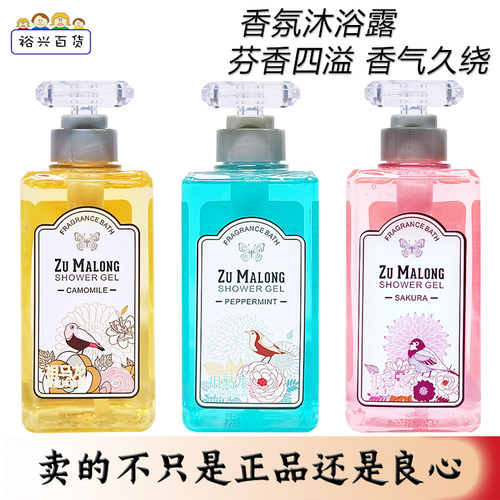 POPSI ANGEL 冰雪天使 538ml香氛沐浴露樱花洋甘菊薄荷保湿滋养香