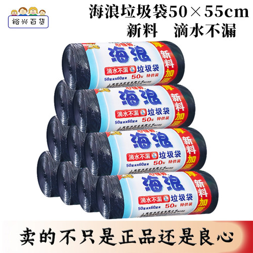 海浪垃圾袋50×55cm厨房家用平底垃圾袋黑色塑料袋0023