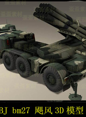 3DMAX maya C4DBLENDER OBJ 俄罗斯bm27飓风火箭炮3D模型
