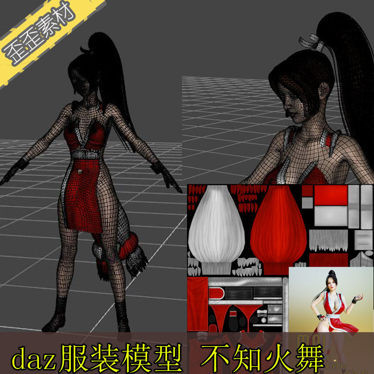 DAZ服装模型 拳皇游戏人物日本和服女性 3d模型 贴图骨骼可转maya