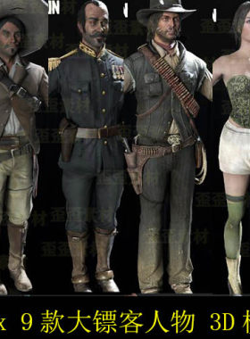 3Dmax mayablenderC4D美国西部牛仔商人大镖客人物服装3d模型