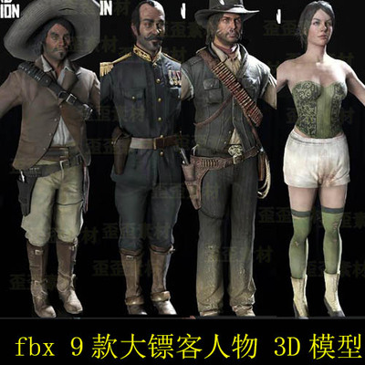 3Dmax mayablenderC4D美国西部牛仔商人大镖客人物服装3d模型