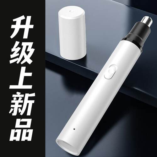 (C)新款鼻毛修理器充电电动鼻毛器不锈钢水洗鼻毛神器鼻毛修剪器