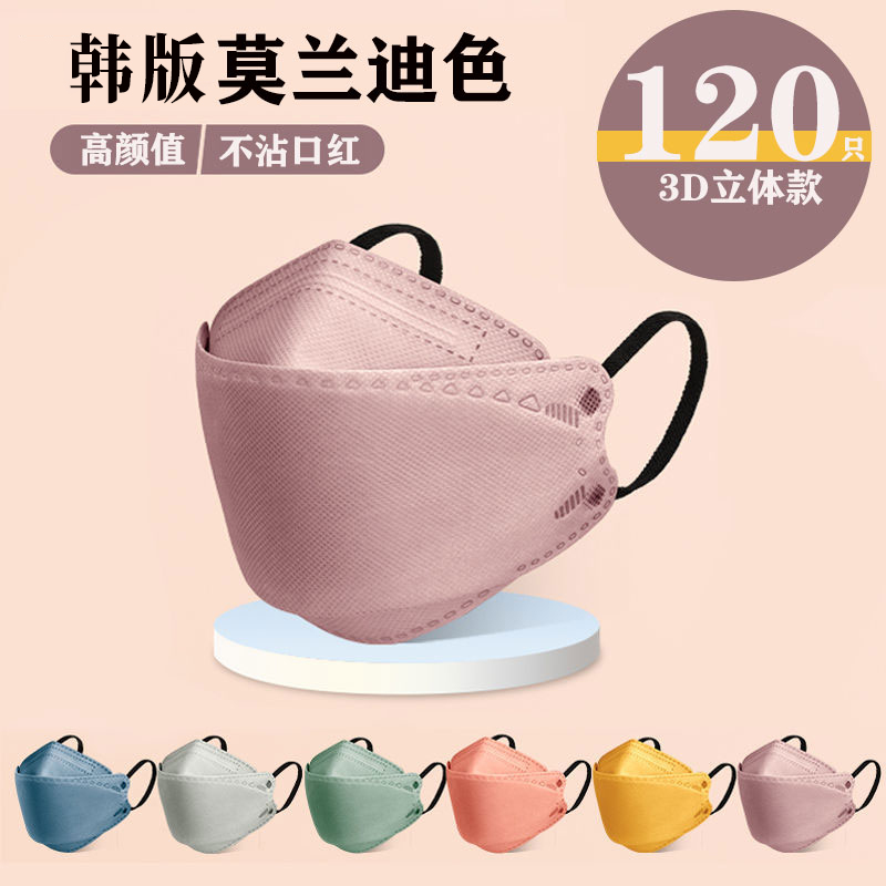 莫兰迪彩色k94口罩2022新款