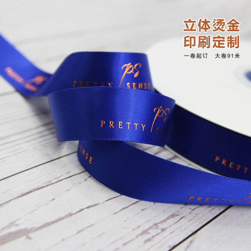 丝带定做logo印字援手订制喜糖