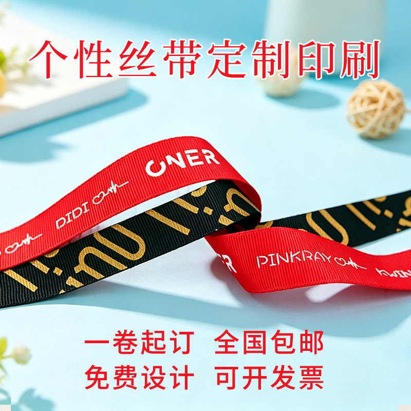 定制螺纹丝带烫金印logo罗纹织带花店蛋糕婚礼伴手礼包装彩带定做