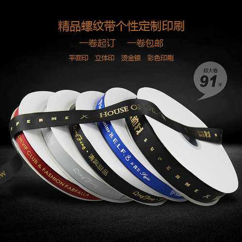 花店丝带定制印字logo商标