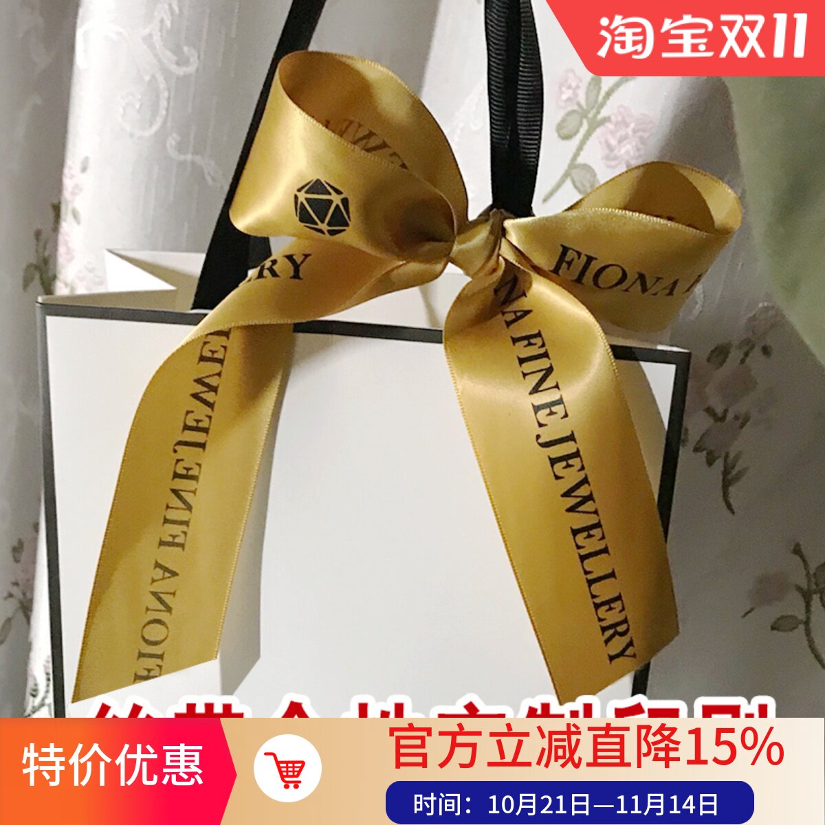 丝带定制logo缎带绸带印字定做蛋糕装饰彩带花店花束手腕稠带订制