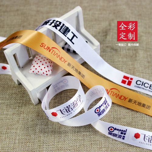 彩色商标丝带定制印刷礼品