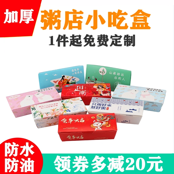 一次性粥店打包盒商用小吃包子煎饺烧麦油条外卖专用盒可定制包邮