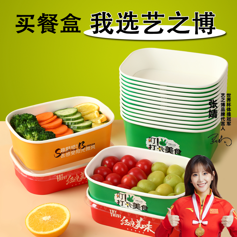 一次性餐盒牛皮纸长方形饭盒小吃野餐沙拉轻食外卖炒饭水果便当盒