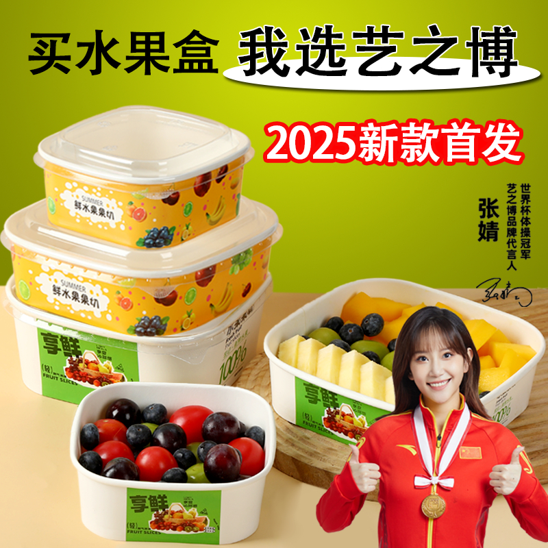一次性果切打包盒正方形高档加厚食品级超市水果店鲜切盒子包装盒