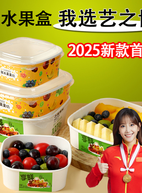 一次性果切打包盒正方形高档加厚食品级超市水果店鲜切盒子包装盒