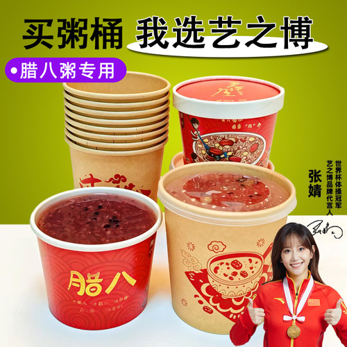 腊八粥牛皮纸加厚密封打包碗