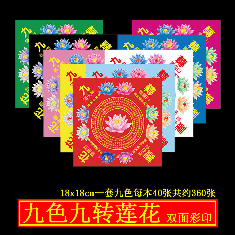 九转莲花金双面莲花折纸祭祀叠狗头金金菠萝手工折纸