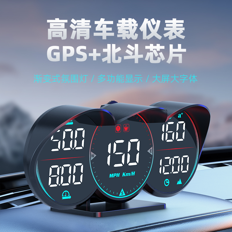 汽车车载通用GPS速度表海拔高度指南针北斗车速表时钟HUD唯颖G17