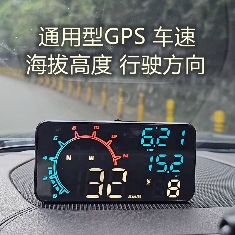 GPS速度表唯颖报警越野海拔方向