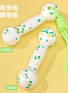 Meianju宠物骨头玩具耐咬磨牙洁齿户外拔河互动训练解闷狗狗玩具