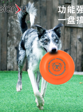 Meianju标准比赛飞盘 耐咬飞盘宠物玩具飞盘狗训练盘浮水抛掷玩具