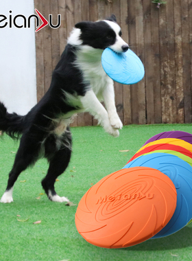 Meianju 宠物软胶飞盘狗专用飞碟耐咬狗狗玩具大中小型犬训练用品