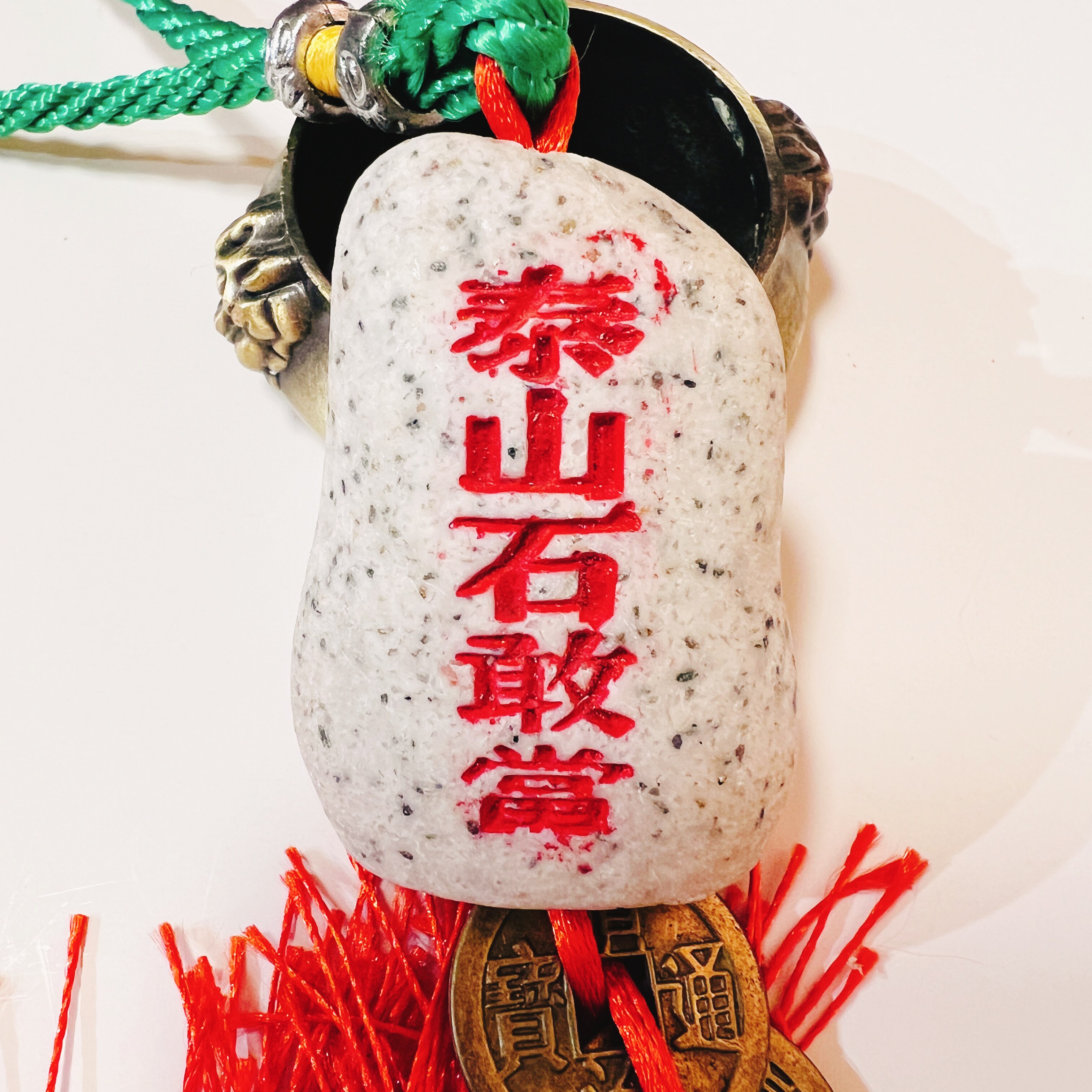 泰山石敢当家居靠山石摆件