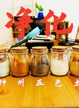 昆仑山五色土解缺角火烧天门摆件