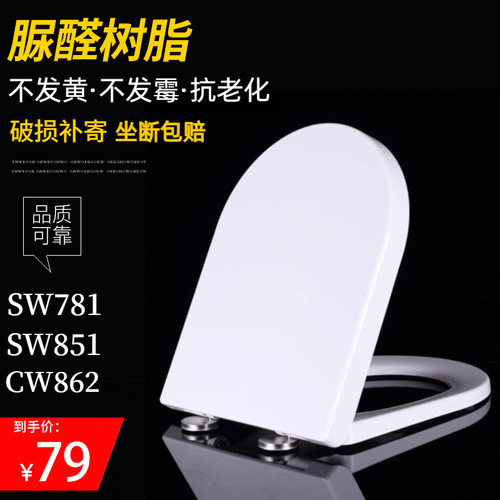 通用TOTO马桶盖高档抗菌脲醛材质