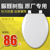 8827 适配科勒KOHLER马桶盖老式 缓降脲醛树脂坐便盖通用K4636