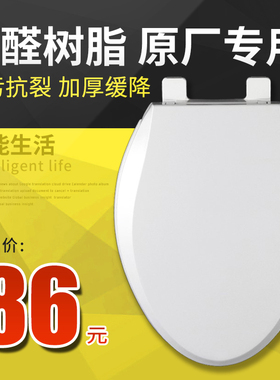 适配科勒KOHLER马桶盖老式缓降脲醛树脂坐便盖通用K4636/8827/53