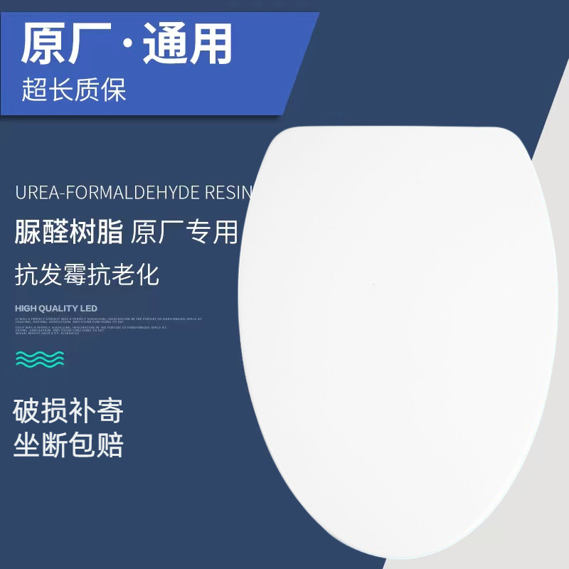 通用美标马桶盖家用老式卫浴缓降慢落阻尼抗菌脲醛树脂加厚坐便盖图片