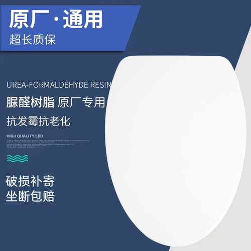 通用美标马桶盖家用老式卫浴缓降慢落阻尼抗菌脲醛树脂加厚坐便盖