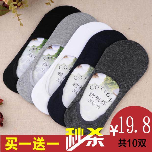 冬季男士隐形船袜纯棉短袜透气浅口低帮短筒袜纯色防滑吸汗豆豆袜,女士内衣/男士内衣/家居服,船袜,淘宝优惠券,粉丝福利购,淘宝优惠卷