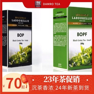 BOP 25年新茶到货 damro 斯里兰卡锡兰红茶 BOPF 奶茶原料港式