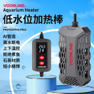 沃韦朗鱼缸加热棒自动恒温变频加温棒乌龟恒温器迷你加热器