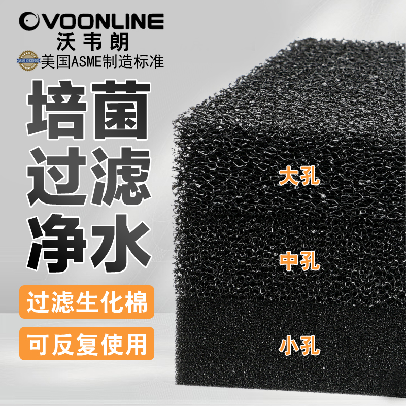 沃韦朗鱼缸生化过滤棉滤材专用高密度净化材料