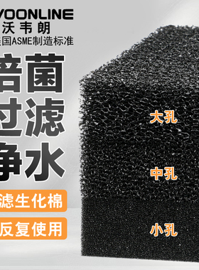 沃韦朗鱼缸生化过滤棉滤材专用高密度净化材料