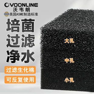 沃韦朗鱼缸生化过滤棉滤材专用高密度净化材料