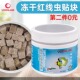 沃韦朗冻干红线虫贴块水蚯蚓棉花虫红赤虫鱼粮神仙热带小型鱼饲料