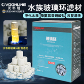 沃韦朗鱼缸滤材陶瓷环呼吸玻璃环过滤养水培菌纤维环ac细菌屋