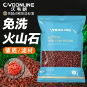 沃韦朗天然火山石底砂鱼缸专用乌龟水草泥造景颗粒滤材云山石