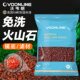 沃韦朗天然火山石底砂鱼缸专用乌龟水草泥造景颗粒滤材云山石