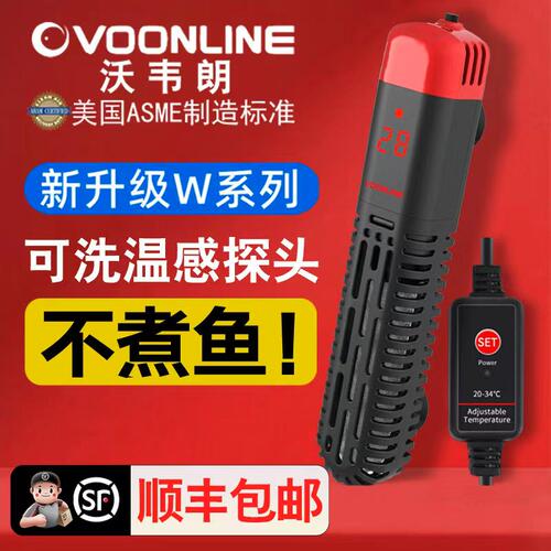 沃韦朗鱼缸加热棒自动恒温变频加温棒乌龟恒温器迷你加热器
