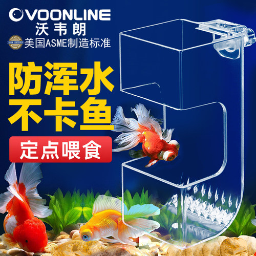 沃韦朗小鱼鱼缸喂食器