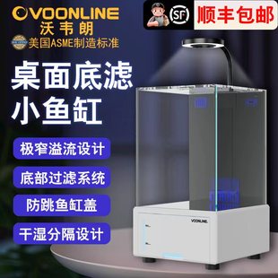 【顺丰包邮】沃韦朗鱼缸过滤制氧一体机自循环水族箱桌面小型玻璃