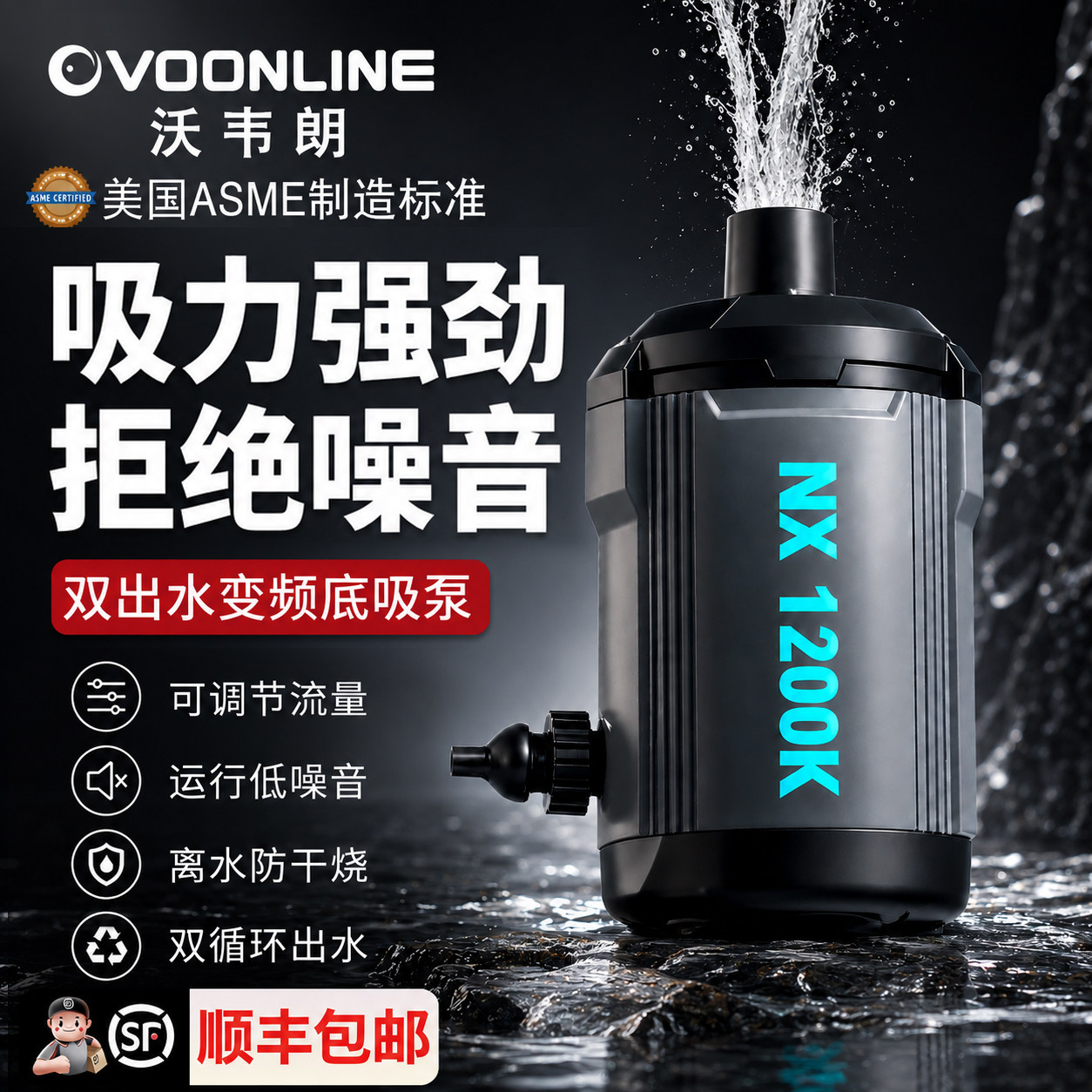沃韦朗龟缸潜水泵低水位抽水泵小型循环泵底吸泵静音过滤泵换水泵