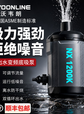 沃韦朗潜水泵鱼缸专用