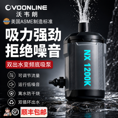 沃韦朗潜水泵鱼缸专用