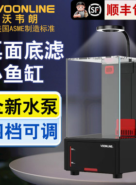 【顺丰包邮】沃韦朗桌面鱼缸