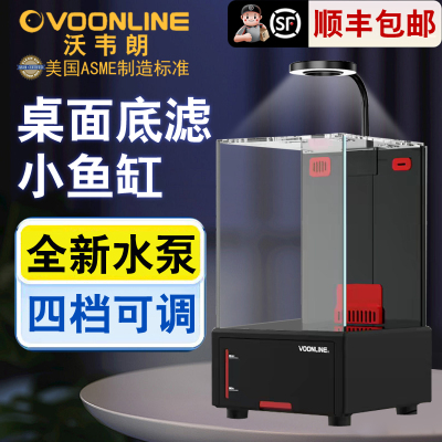 【顺丰包邮】沃韦朗桌面鱼缸