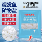 沃韦朗水族盐观赏鱼专用海盐缸盐杀菌通用黄粉非鱼药抗菌消毒